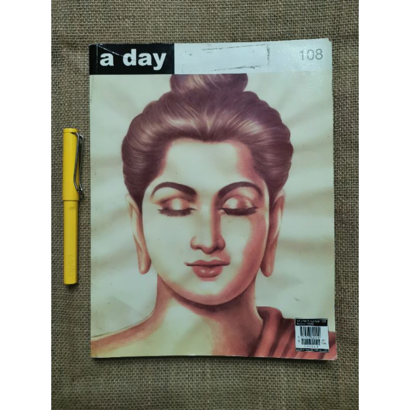 a day พระพุทธเจ้า​ ฉบับที่108