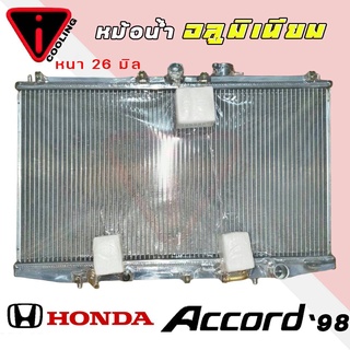 หม้อน้ำ HONDA Accord ปี 98-02 แอคคอร์ด 98 อลูมิเนียมทั้งใบ เกียร์ออโต้ AUTO หนา 26 มิล **สั่ง 1 ใบต่อคำสั่งซื้อ**