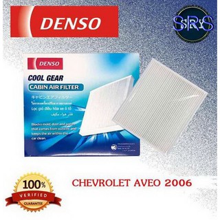 DENSO กรองแอร์รถยนต์ Chevrolet Aveo 2006 (รหัสสินค้า DI145520-3940)