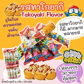 [อุไมโบะแพคใหญ่ 30ซอง อร่อยคุ้ม] DONKI Umaibo snacks อร่อยเต็มแท่ง