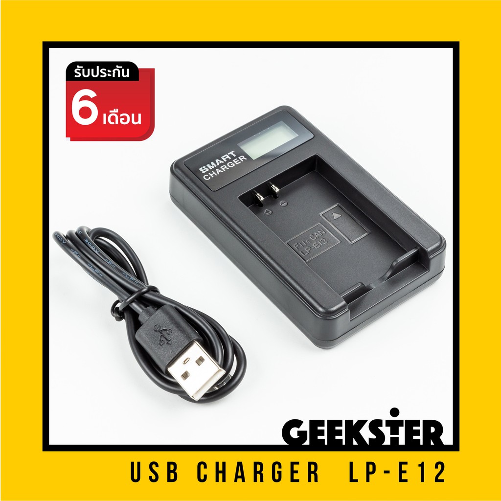 แท่นชาร์จ แบต USB สำหรับ CANON E12 / LP-E12 / LPE12 / EOS M  / M10 / M50 / M100 / M200 / EOS 100D Battery Charger