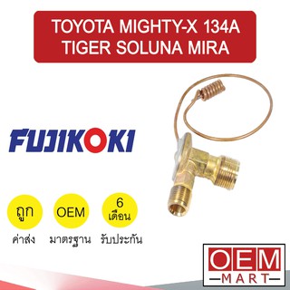 วาล์วแอร์ แท้ ฟูจิโคคิ ไมตี้ เอกซ์ 134A ไทเกอร์ แอร์รถยนต์ MIGHTY-X 134A TIGER SOLUNA MIRA 2H 804