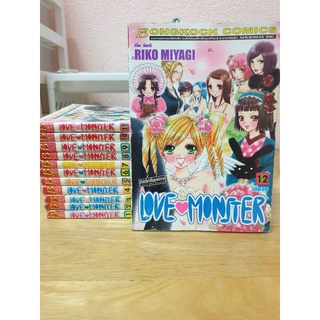 หนังสือการ์ตูนมือสอง #Love Monster 1-12 เล่มจบ