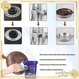 ครีมขัดคราบ 500g หม้อดำ สนิม ขจัดคราบน้ำตะกรัน อนกประสงค์ ไม่มีสารออกฤทธิ์เป็นกรดจึงไม่ทำร้ายผิวหนัง