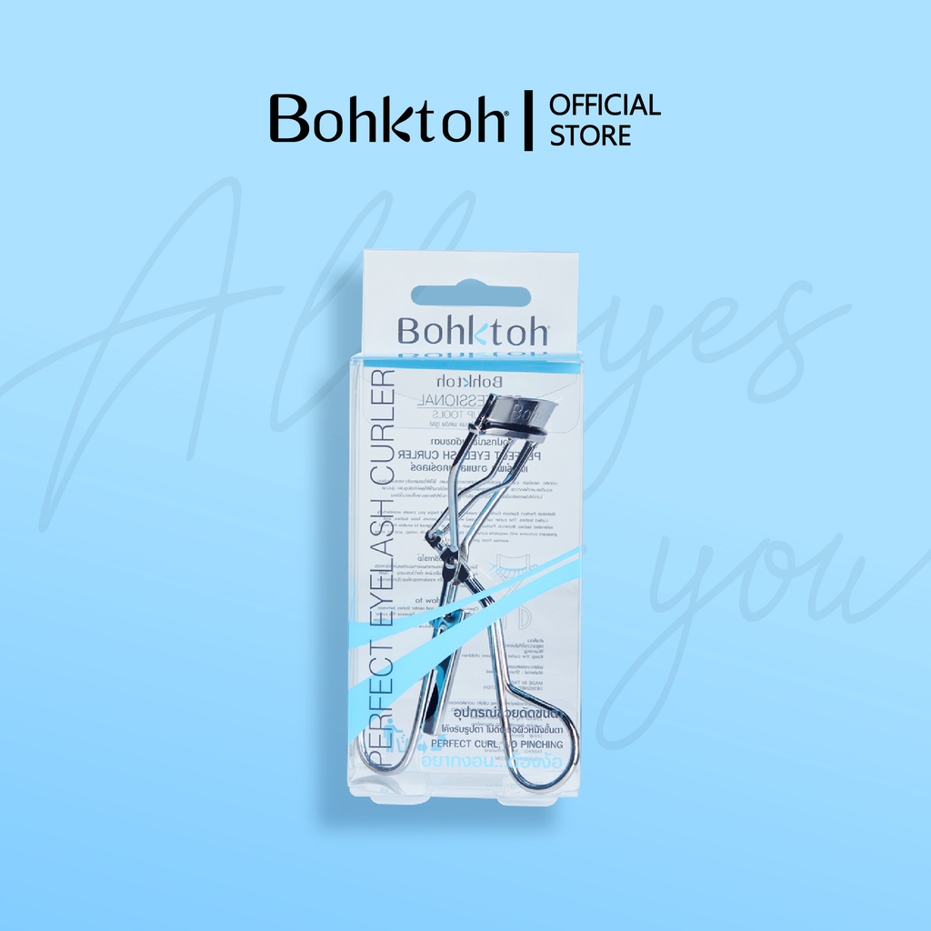 ซื้อ Bohktoh ที่ดัดขนตา แถมฟรียางสำรองทุกออร์เดอร์