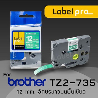 เทปพิมพ์ อักษร ฉลาก Label Pro TZe-735 TZe735 TZe 735 สำหรับ Brother (TZ2-735) 12 มม. พื้นสีเขียวอักษรสีขาว