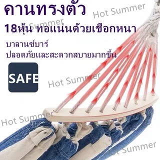 [พร้อมคานทรงตัว]ขนาดใหญ่พิเศษ เปลญวน เปลญวนคู่190*150cm เปลผ้าใบแบบป้องกันโรลโอเวอร์ 500กก