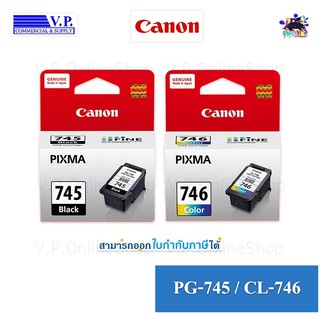 Canon PG-745/CL-746 หมึกพิมพ์ของแท้