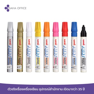 ปากกาเพ้นท์ uni PX-20 2.0 มม.