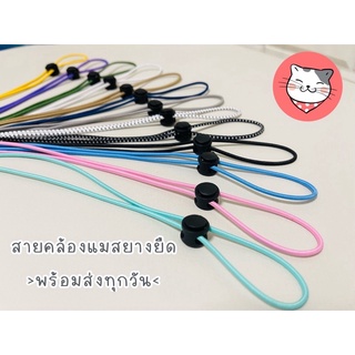 สายคล้องแมส สายคล้องหน้ากาก (ขายส่งคละสี 1โหล) 12เส้น  สายคล้องแมส
สายคล้องแมสเดก
สายคล้องโทรศัพ
สายคล้องแว่นตา
สาย