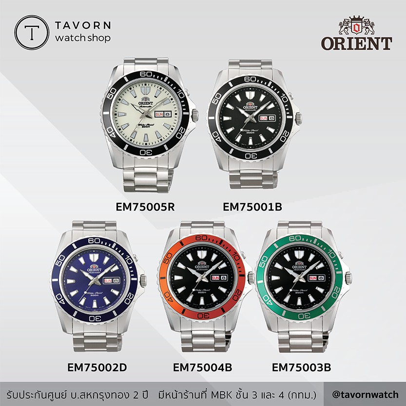 นาฬิกา Orient Sport MAKO XL รุ่น EM75003B / EM75001B / EM75002D / EM75004B / EM75005R