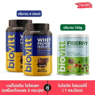 (2 กระปุก)Biovitt ChoColate ช็อค และ Biovitt Fiber  ปั้นหุ่น ลดไขมัน ลดน้ำหนัก อาหารเสริมไฟเบอร์  ขับของเสีย