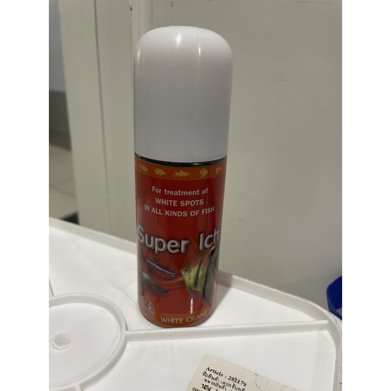 Super ICH ส่งต่อค่ะ ซื้อมาไม่เคยใช้เลย