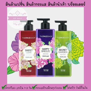 ⚡️4 . 4⚡️THE FACE SHOP นำเข้าจากเกาหลีแท้ 100% สบู่อาบน้ำ กลิ่นหอมสดชื่น