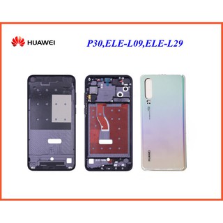 บอดี้ครบชุด Huawei P30,ELE-L29,ELE-L0