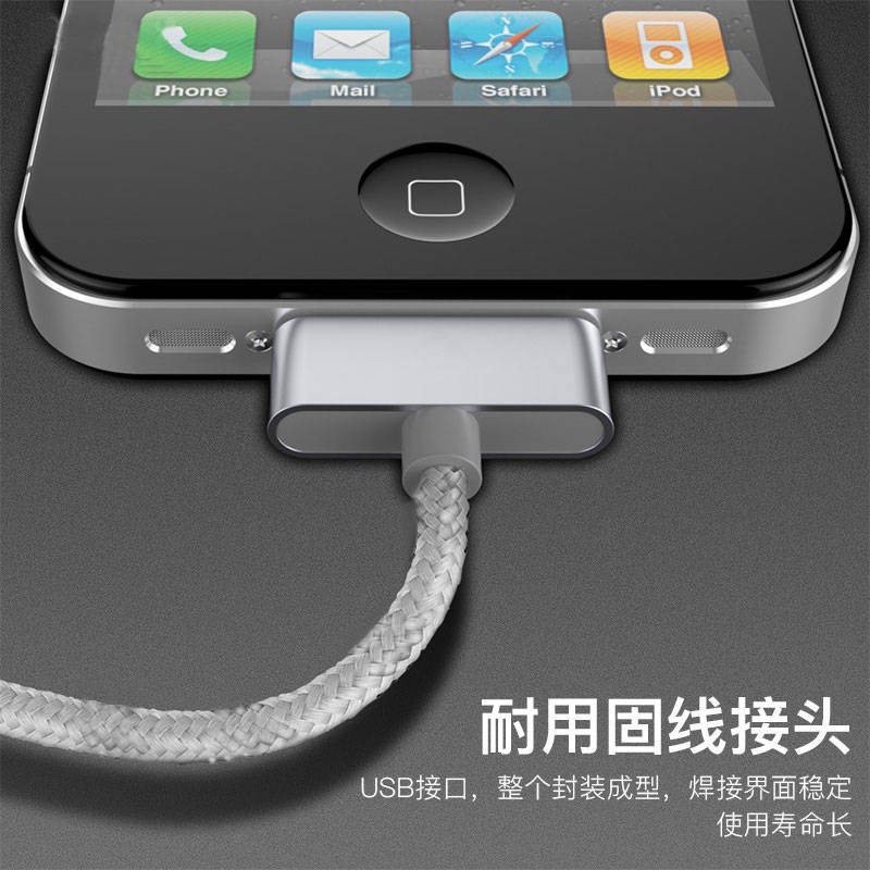 iPhone4S สายเคเบิลข้อมูลโทรศัพท์มือถือ 4 รุ่นแผ่นแบน 1/2/3 อุปกรณ์ iPhone4 สายชาร์จ iPad3 ขยาย