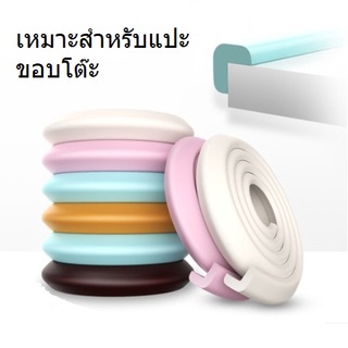 เส้นยางกันกระแทกยาว 2 เมตร *รุ่นตัว L* (มีเทปกาวพร้อมติด)