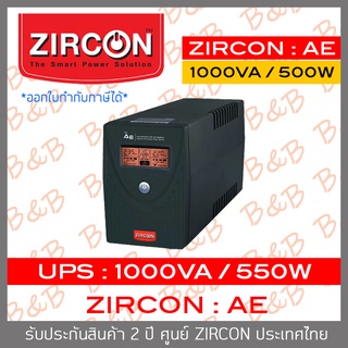 ZIRCON UPS เครื่องสำรองไฟ รุ่น AE : 1000VA BY B&amp;B ONLINE SHOP