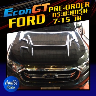 [Pre-order 7-15 วัน]Econ GT ฝากระโปรงคาร์บอน ไฟเบอร์ - คาร์บอน เคฟล่า FORD กระบะทุกรุ่น (ลายสอง/ลาย F1)