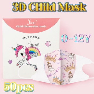 【ลดราคา ถึงเด็ก】หน้ากากอนามัย ลายการ์ตูนมงกุฎเจ้าหญิง 3D 3PLYMASK 50 ชิ้น