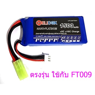 แบตเตอรี่ลิโพ FT009 ตรงรุ่น Helicox 1500mah 7.4V (2เซล) 30C ปลี๊ก mini tamiya แบตลิโพ lipo