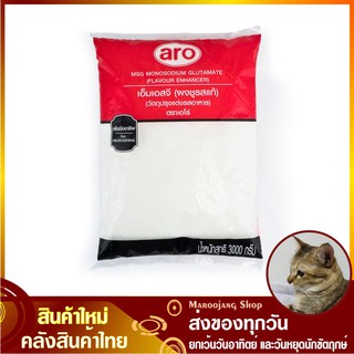 ผงชูรสแท้ 3000 กรัม aro เอโร่ Monosodium Glutamate MSG ผงชูรส เอ็มเอสจี ผงอร่อย เครื่องปรุง ผงปรุงอาหาร