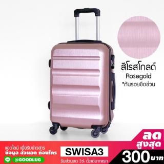 Ambassador Luggage กระเป๋าเดินทาง รุ่น carry on Series ขนาด 20" สีชมพูmbassador Luggage กระเป๋าเดินทาง รุ่น carry on Ser