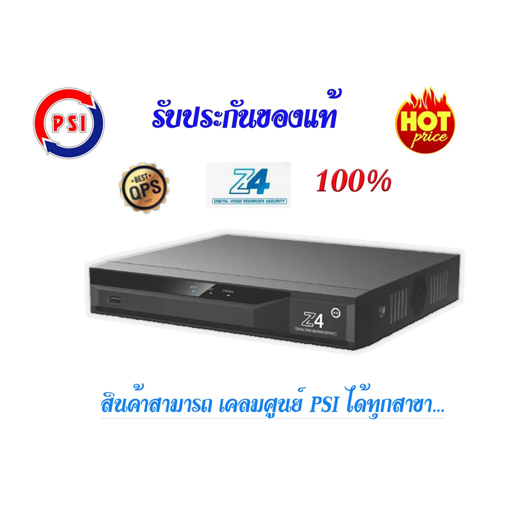 เครื่องบันทึก DVR Z-Series PSI รุ่น Z4,Z8,Z16