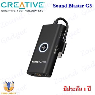 Creative Sound Blaster G3 Sound Card ซาวด์การ์ดพกพาขนาดเล็ก มีประกัน 1 ปี -Black