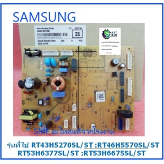 บอร์ดตู้เย็นซัมซุง/MAIN/SAMSUNG/DA92-00735H :DA92-00601A/อะไหล่แท้จากโรงงาน