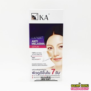 🔥โปรค่าส่ง25บาท🔥KA Expert Anti Melasma Serum 15ml เค.เอ. เอ็กซ์เพิร์ท แอนตี้ เมลาสม่า เซรั่ม