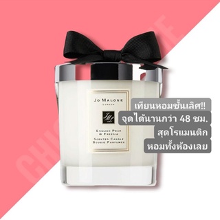 เทียนหอมแท้ Jo Malone Scented Candle 200ml (ไซส์ใหญ่สุด)