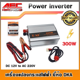 เครื่องแปลงกระแสไฟฟ้า POWER INVERTER 300 W ยี่ห้อ DAK