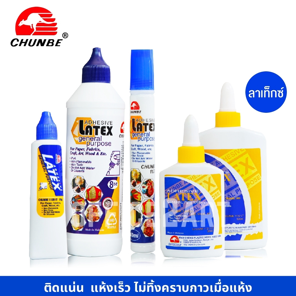CHUNBE กาวลาเท็กซ์ เนื้อกาวขาว Latex Glue แบบหลอดและขวด ใช้ ติดกระดาษ ไม้ ผ้า โมเดล งานฝีมือ [S24]