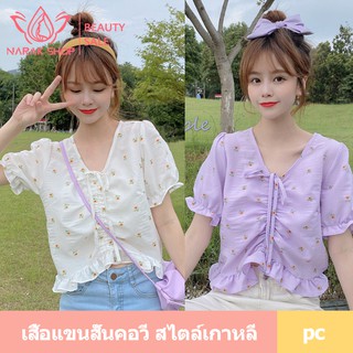 New  เสื้อแขนสั้นคอวี สไตล์เกาหล รุ่น8249  เบาและสง่างาม