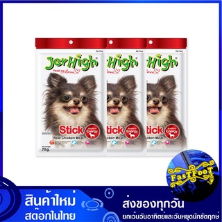 สติ๊ก ขนมสุนัข รสไก่ 70 กรัม (3ซอง) เจอร์ไฮ Jerhigh Chicken Dog Treats ขนมสำหรับสุนัข ขนมหมา อาหารสุนัข อาหารหมา ขนมสัตว