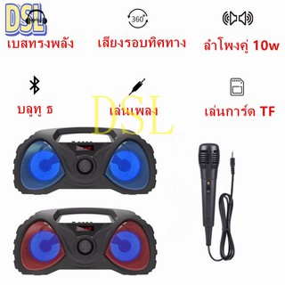 ลำโพง Bluetooth ไร้สาย,รุ่น 526 ซับวูฟเฟอร์ (รองรับไมโครโฟน, บลูทู ธ , USB, การ์ด TF, วิทยุ)พกพาสะดวก ไฟLED มี3สี