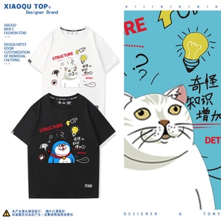 เสื้อยืดผู้ชาย MUR cat dementia cat sand sculpture cat ความรู้แปลก ๆ เพิ่มเสื้อยืดแขนสั้นลำลองวัยรุ่นสำหรับผู้ชายและผู้ห