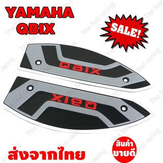 ลดแหลก ยางปูพื้นQBIX ยามาฮ่าคิวบิก พื้นเทา-ขอบขาว