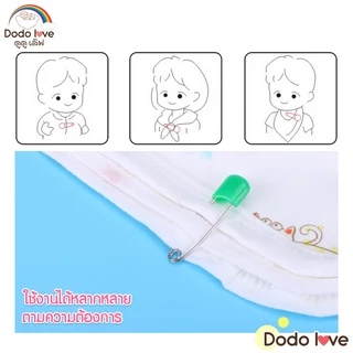 DODOLOVE เข็มกลัดแบบซ่อนปลาย เข็มกลัดผ้าอ้อม คละสี 20 ชิ้น และ 6 ชิ้น