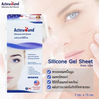 Actewound Silicone Gel Sheet (7x15cm) ขนาด1แผ่น ช่วยลดรอยแผลเป็นนูน CLEAR #ฟ้า 7x15cm