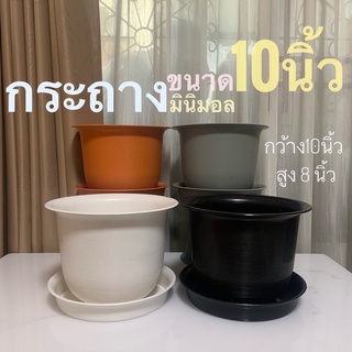 กระถางต้นไม้ ขนาด 10 นิ้ว / 8 นิ้ว / 6 นิ้ว มี 4 สี กระถางพลาสติก กระถาง minimal