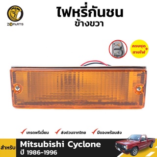 ไฟตัดหมอก ข้างขวา สำหรับ Mitsubishi Cyclone ปี 1989-1995