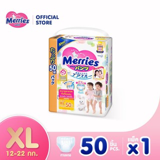 ☃✱[New!!] Merries Diaper Pants Ultra Jumbo XL 50 pcs. ใหม่!! เมอร์รี่ส์ ชนิดกางเกง ไซส์