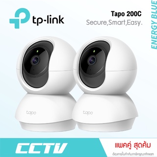 แพ็คสุดคุ้ม !!TP-Link Tapo C200 กล้อง IP Camera คมชัด 2 ล้านพิกเซล หมุนได้360องศา ดูและพูดผ่านมือถือได้ ประกัน 2 ปี