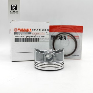 ลูกสูบและแหวนมอเตอร์ไซค์ Yamaha แบบแท้ Nouvo 135