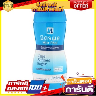 ✨ปัง✨ Mitr Phol มิตรผล น้ำตาลทรายขาวบริสุทธิ์ ขนาด 200/220กรัม ยกแพ็ค 4ขวด White Cane Sugar 🚚✅