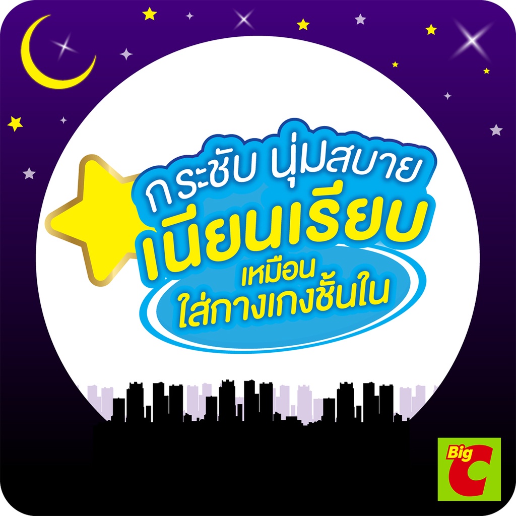 โซฟี หลับสนิทตลอดคืน ผ้าอนามัยแบบกางเกง ขนาด L แพ็ค 5 ชิ้น - รูปที่ 2