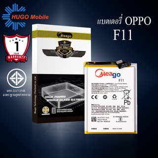 แบตเตอรี่ Oppo F11 / BLP707 แบตเตอรี่ oppo f11 รับประกัน1ปี แบตแท้100%