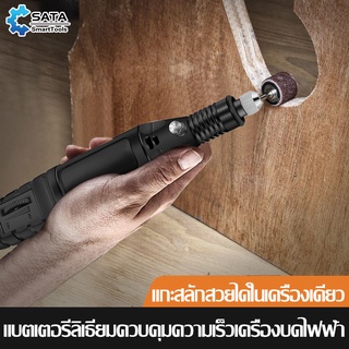 SA เครื่องเจียร์ไฟฟ้า สว่านจิ๋วไฟฟ้า Mini อุปกรณ์เสริม 25 ชิ้น